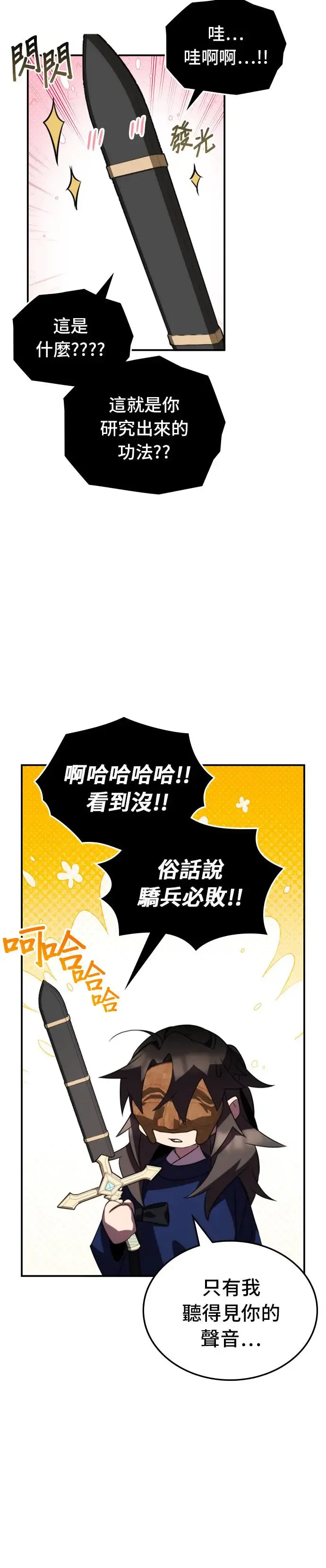 第64话 第48页