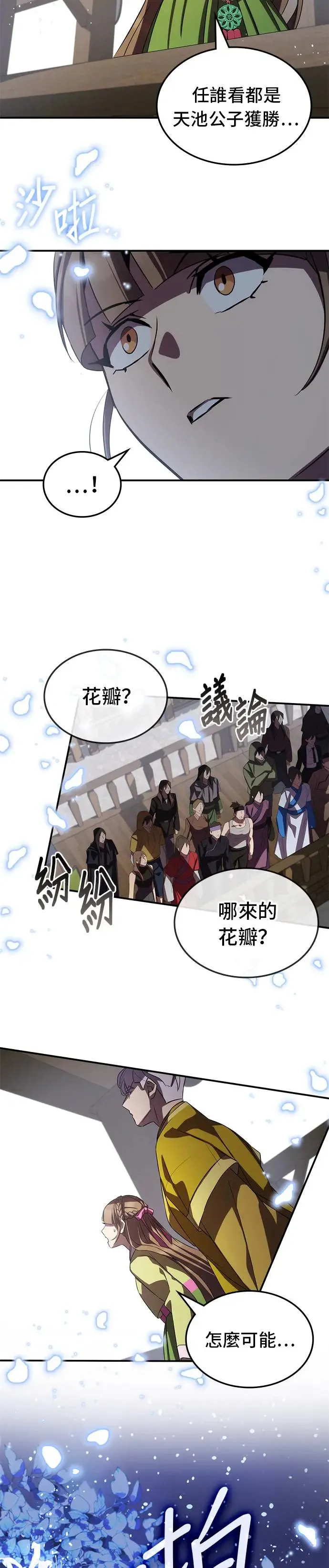 第64话 第50页