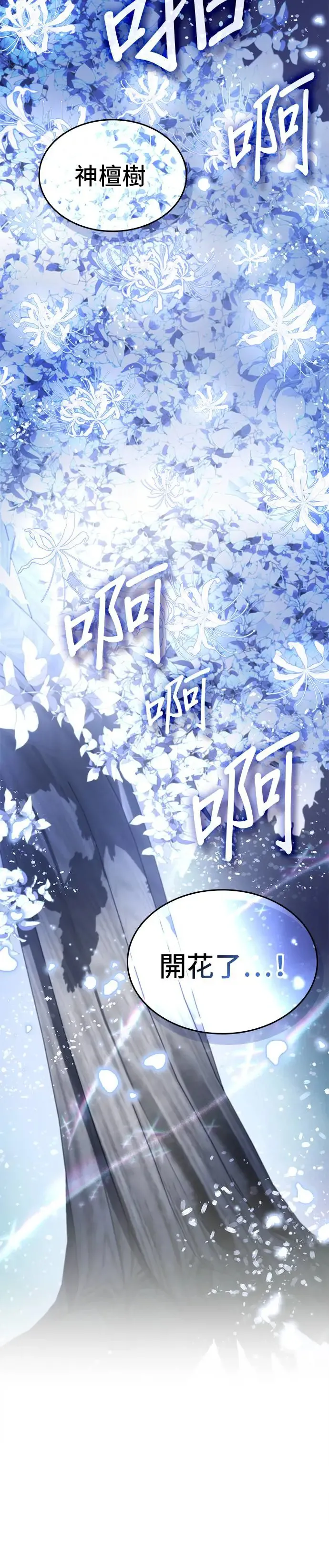 第64话 第51页