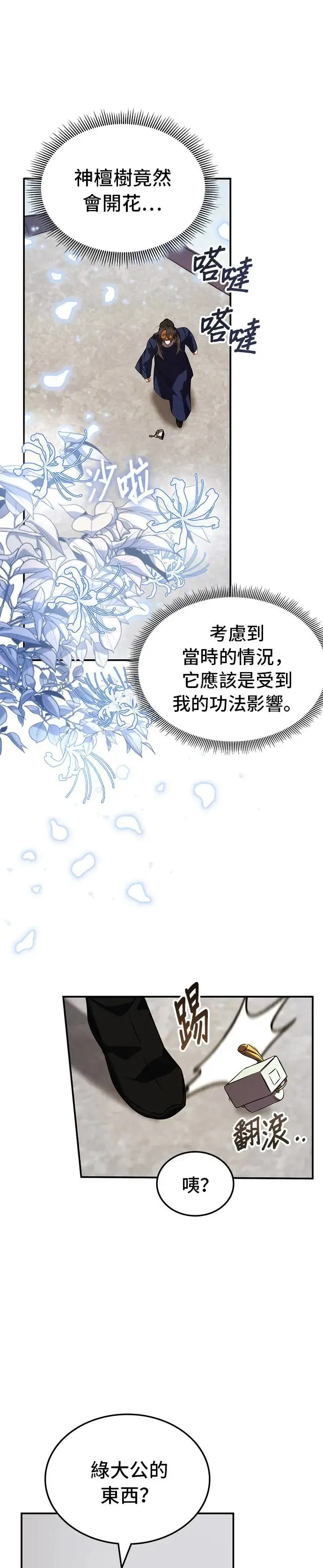 第64话 第52页