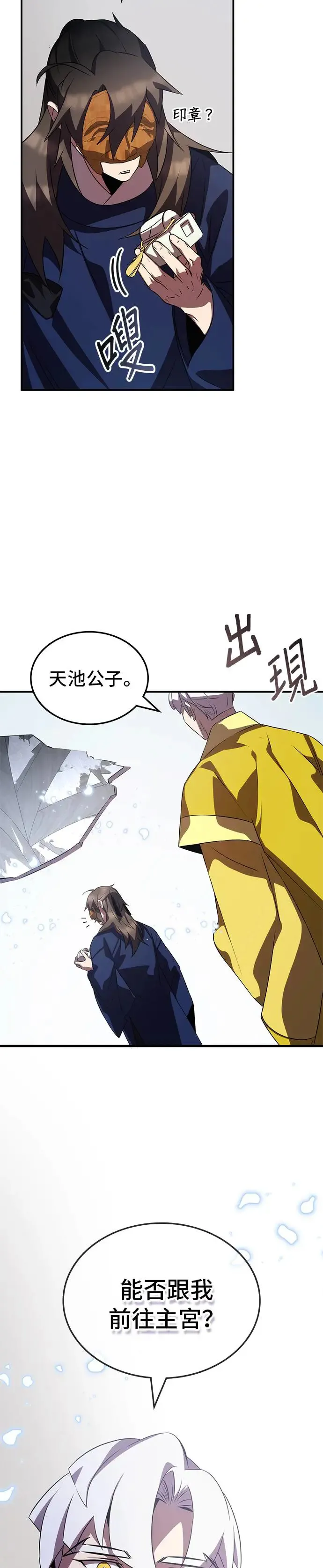 第64话 第53页