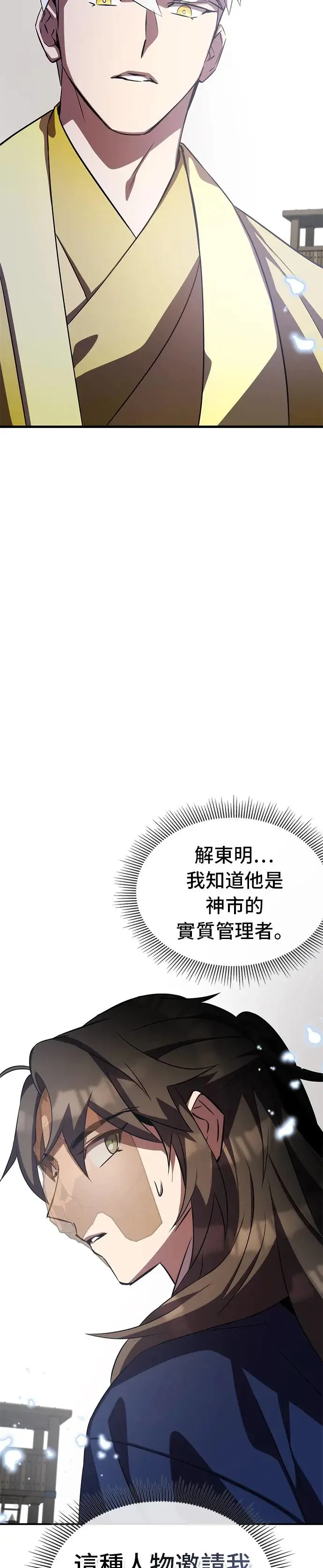 第64话 第54页