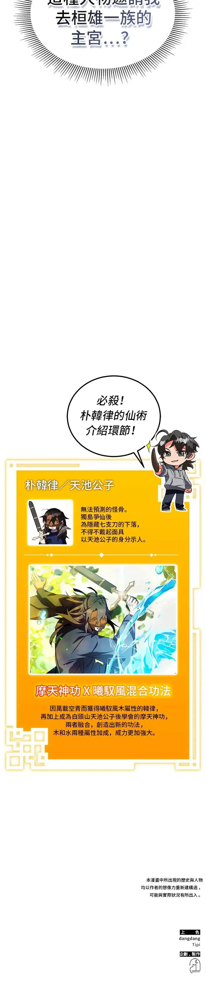 第64话 第55页
