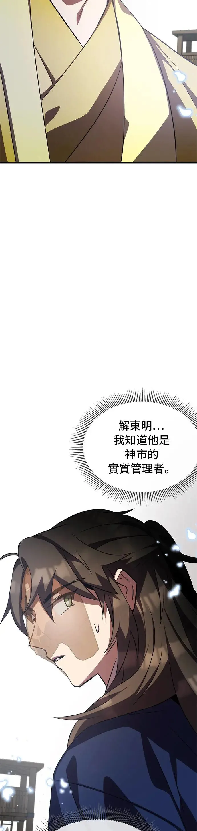 第65话 第2页