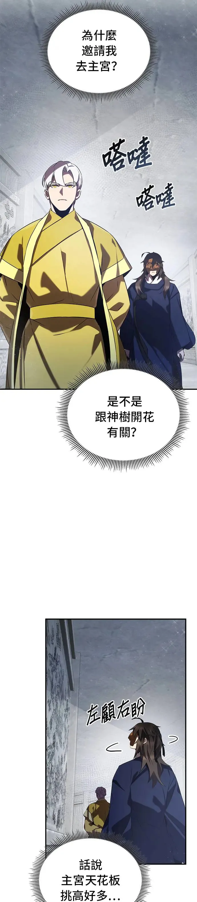 第65话 第5页