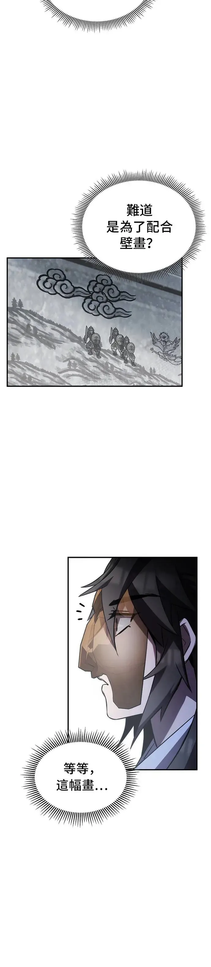 第65话 第6页