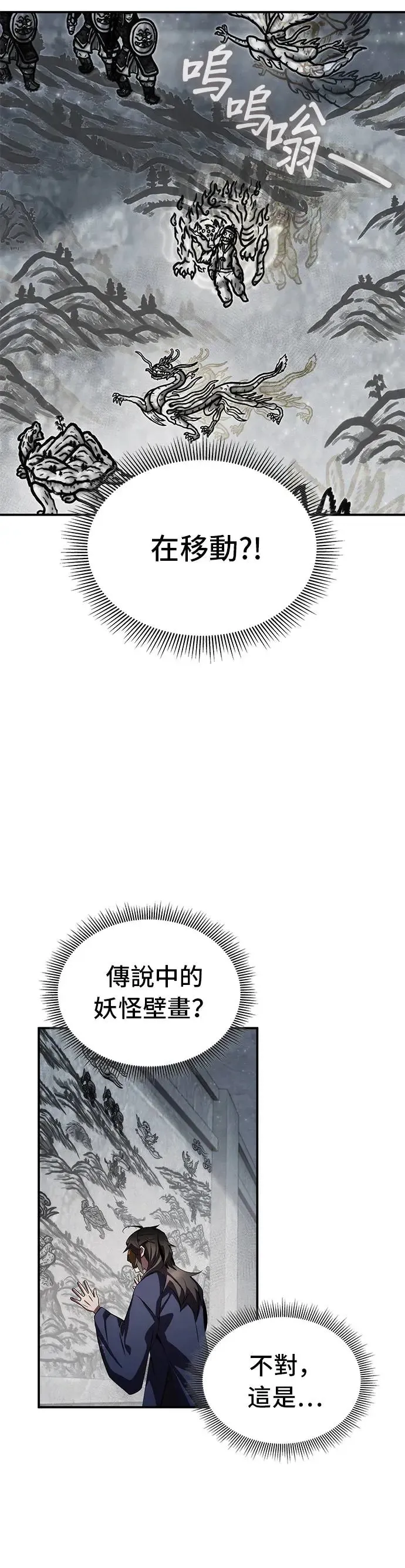 第65话 第7页