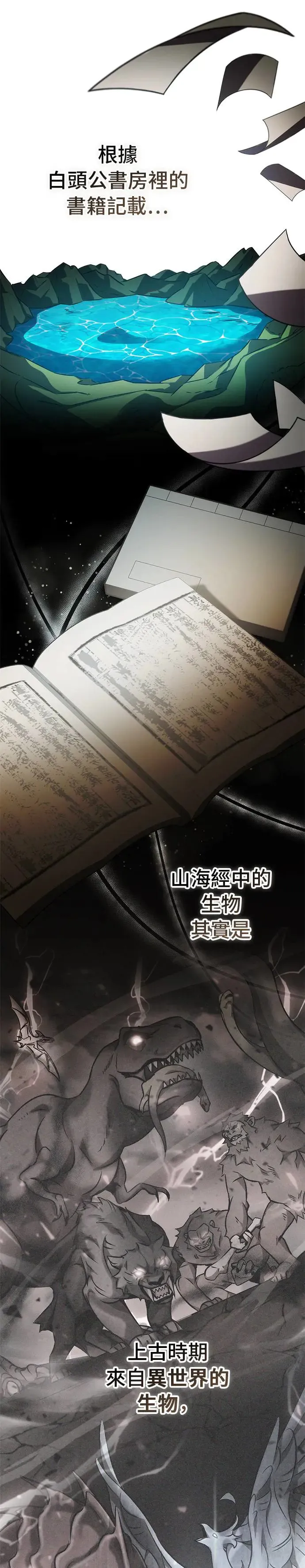 第65话 第9页