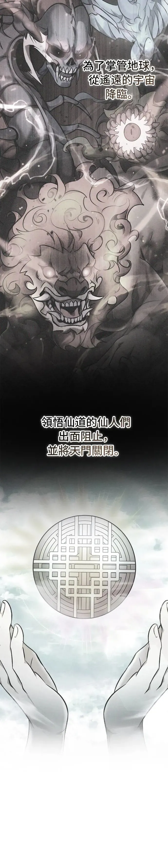 第65话 第10页