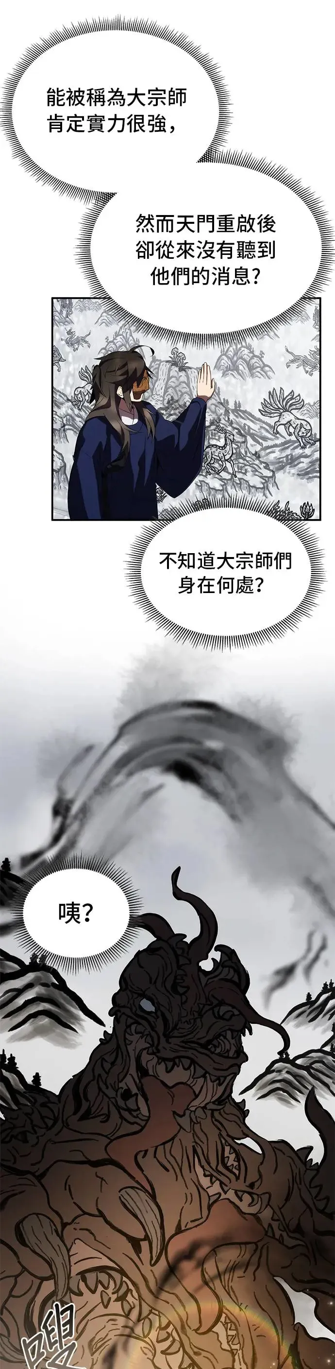 第65话 第13页
