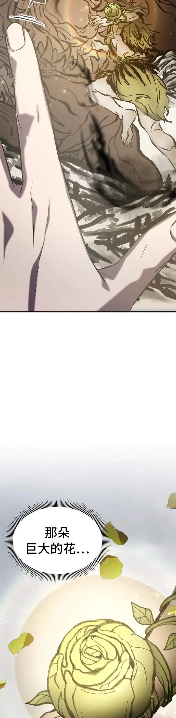 第65话 第14页