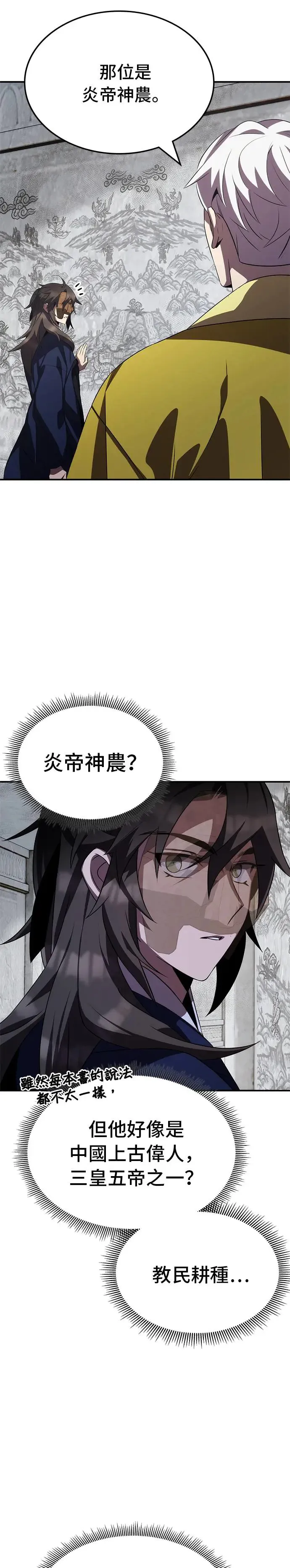 第65话 第16页