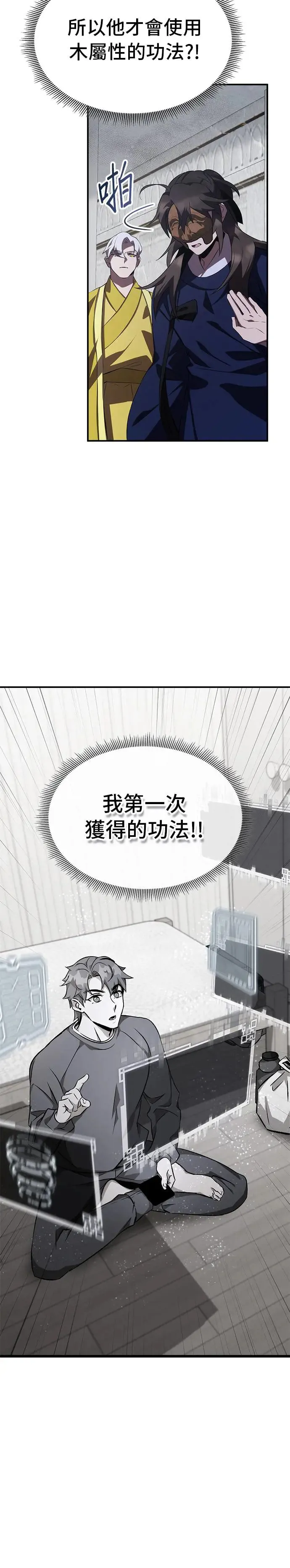 第65话 第17页