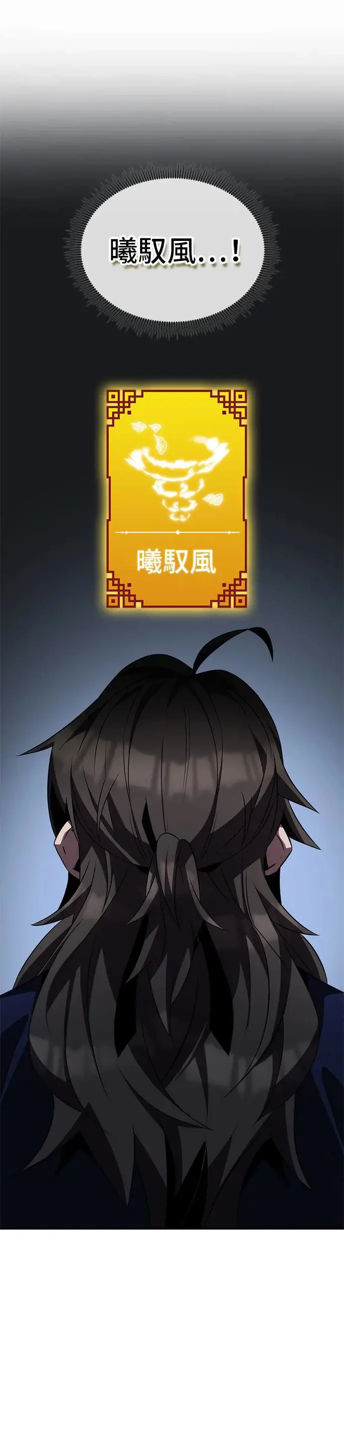 第65话 第18页