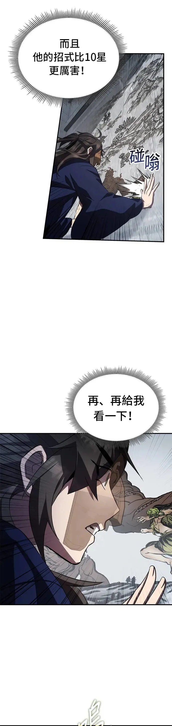第65话 第19页