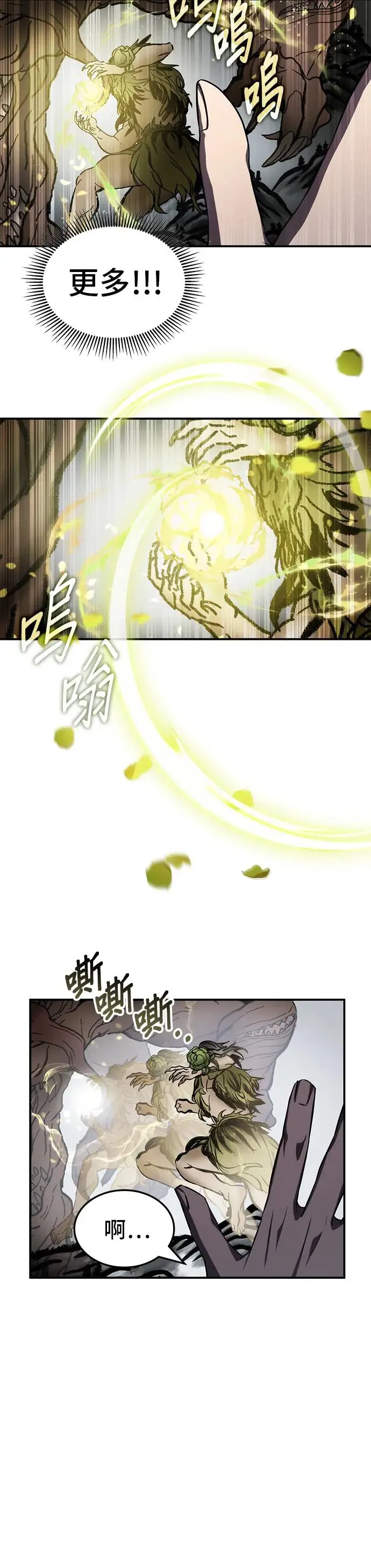 第65话 第20页