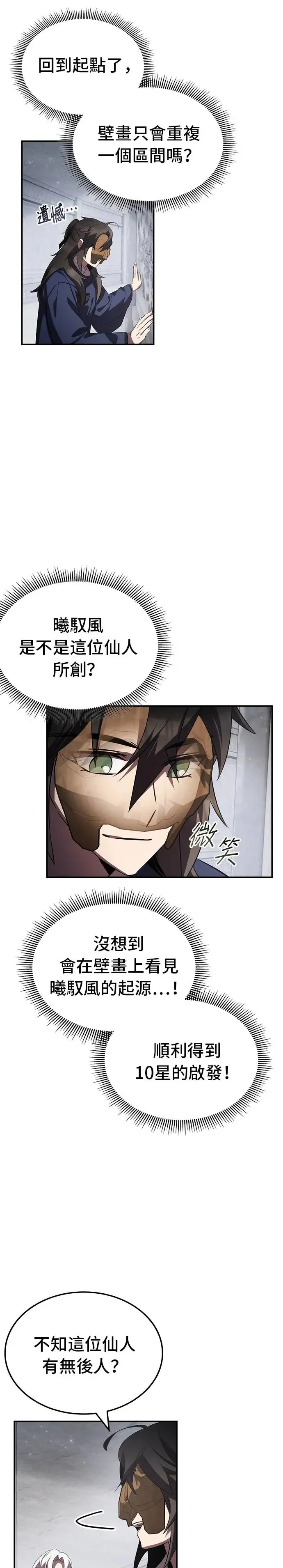 第65话 第21页
