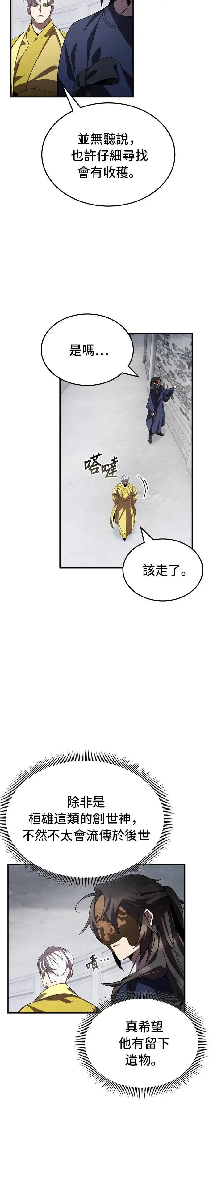 第65话 第22页
