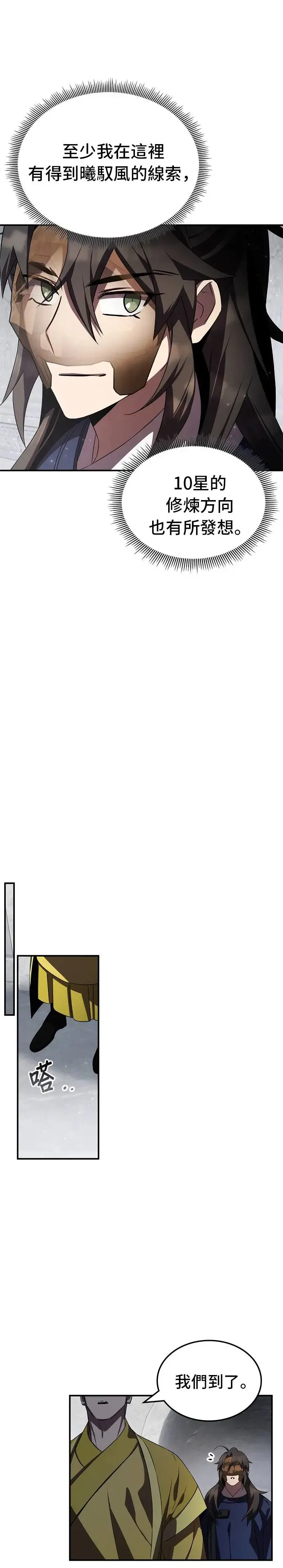 第65话 第23页