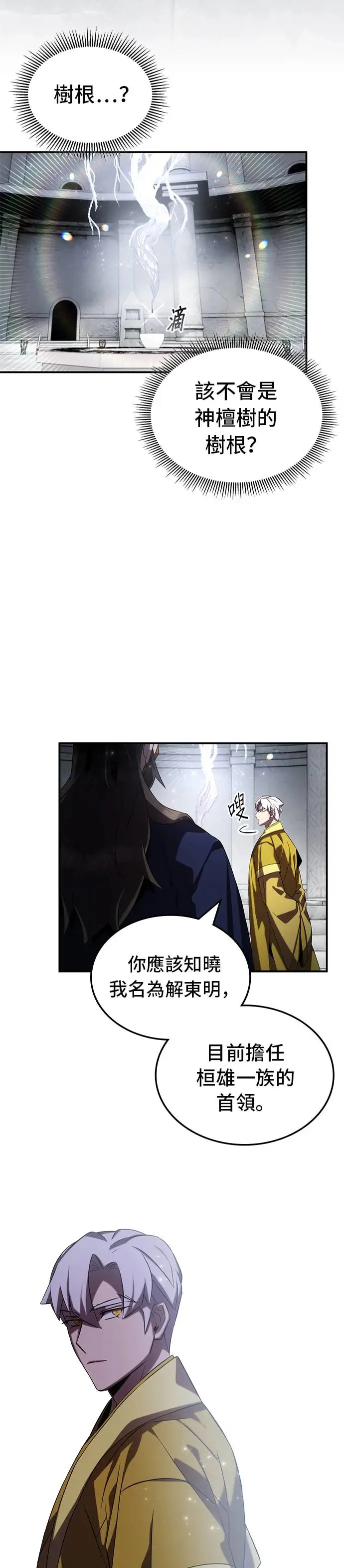 第65话 第25页