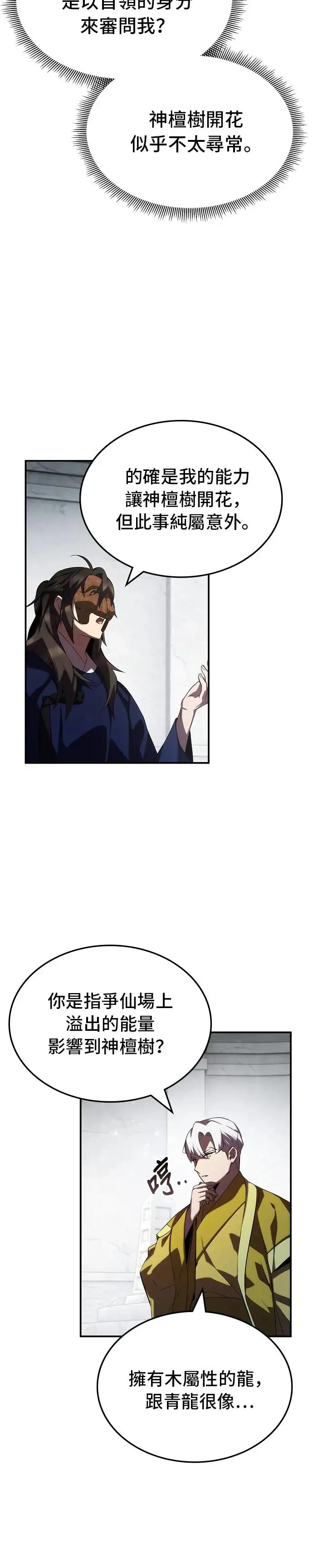 第65话 第28页