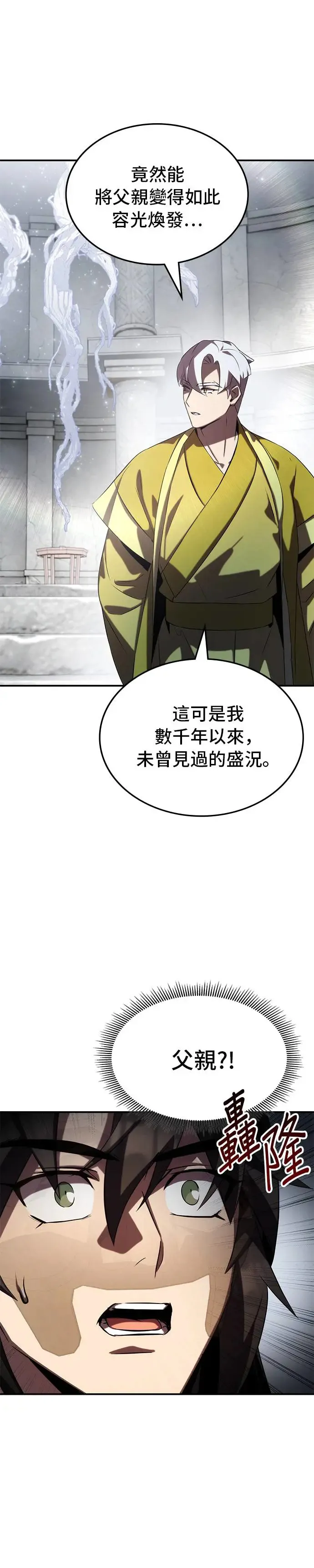 第65话 第29页
