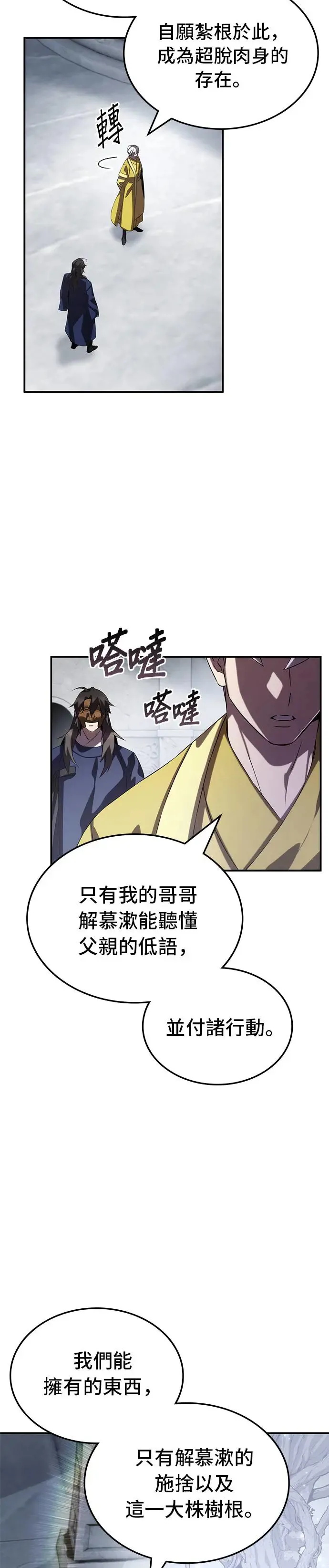 第65话 第31页