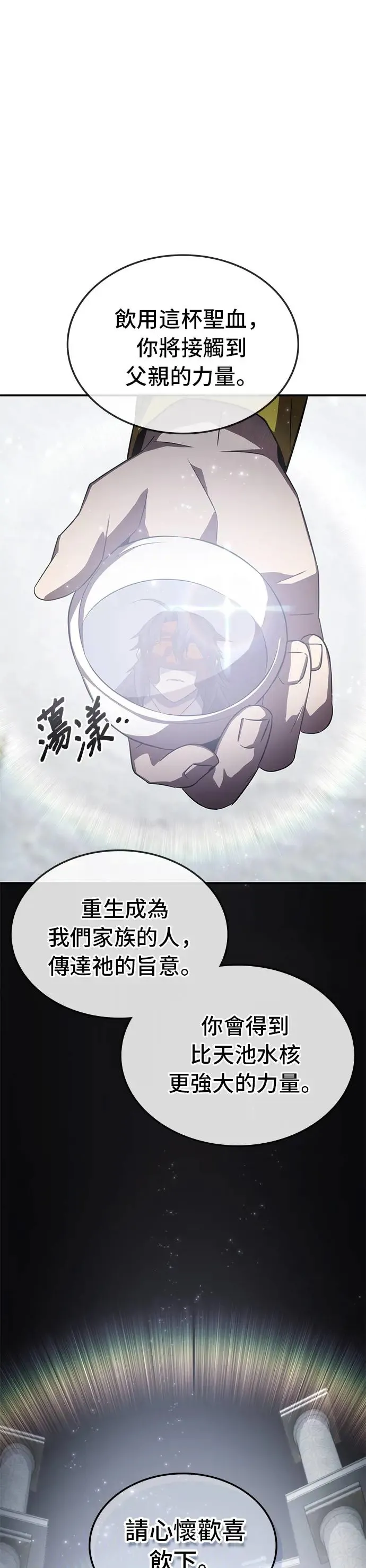 第65话 第34页
