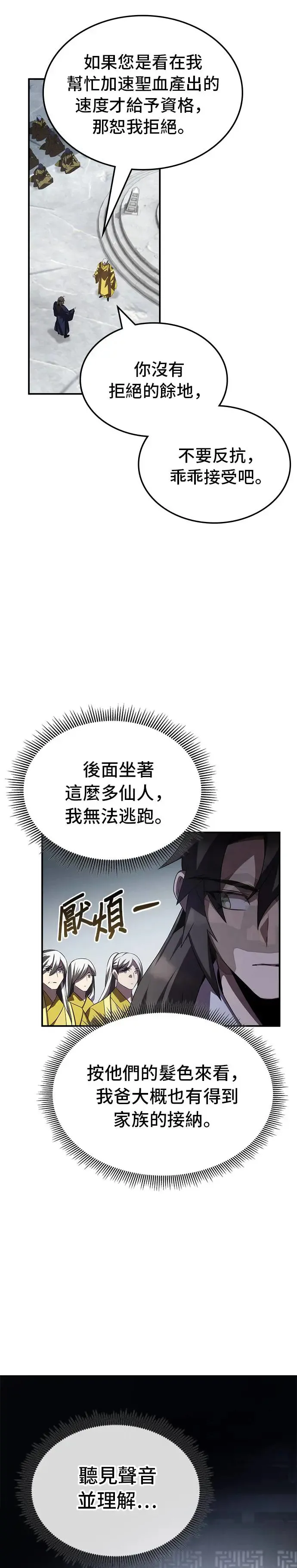 第65话 第36页