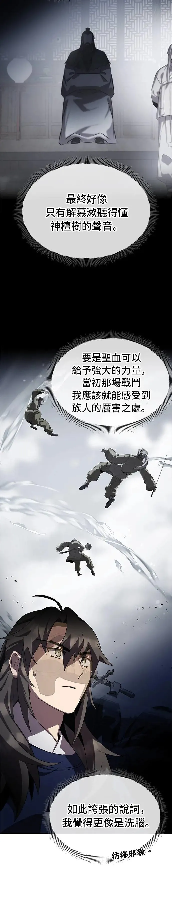 第65话 第37页