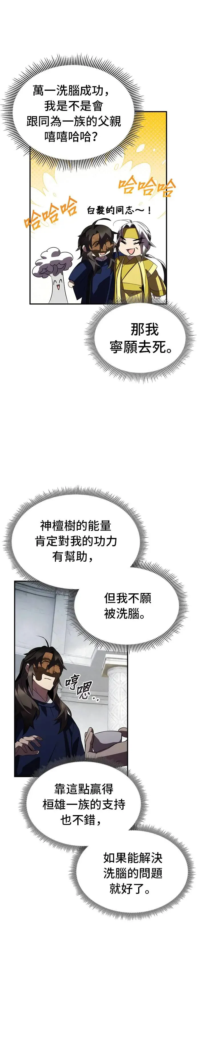 第65话 第38页