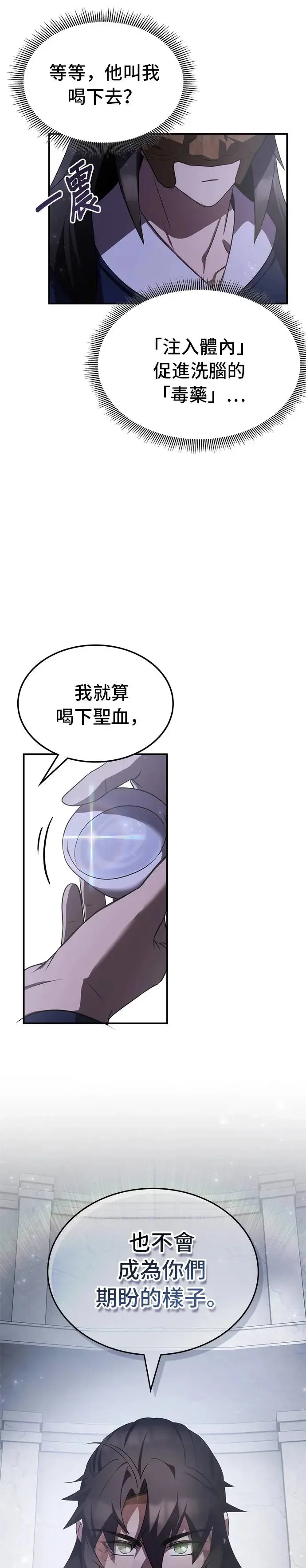 第65话 第39页