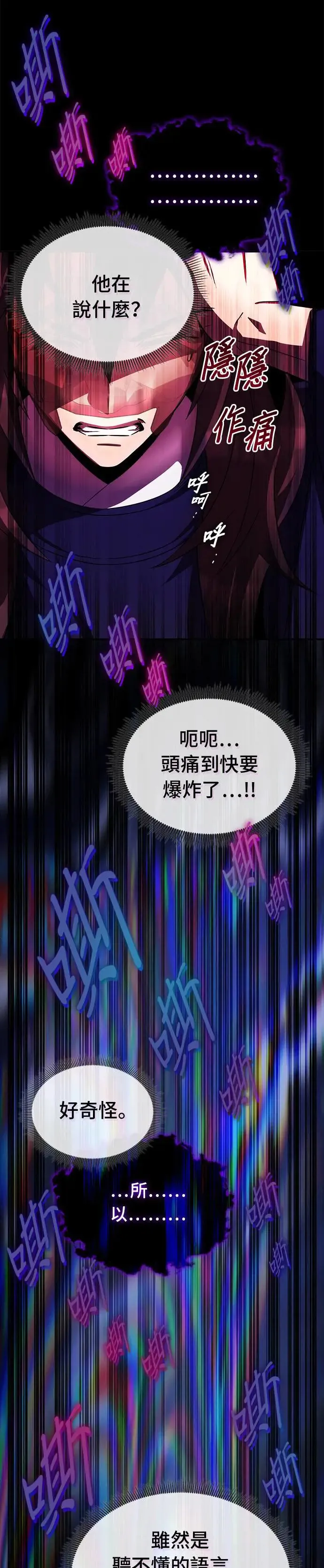 第65话 第42页
