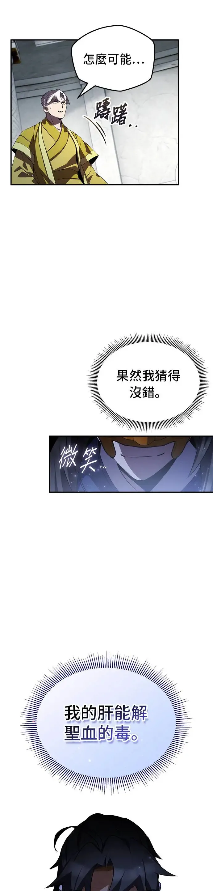 第65话 第45页