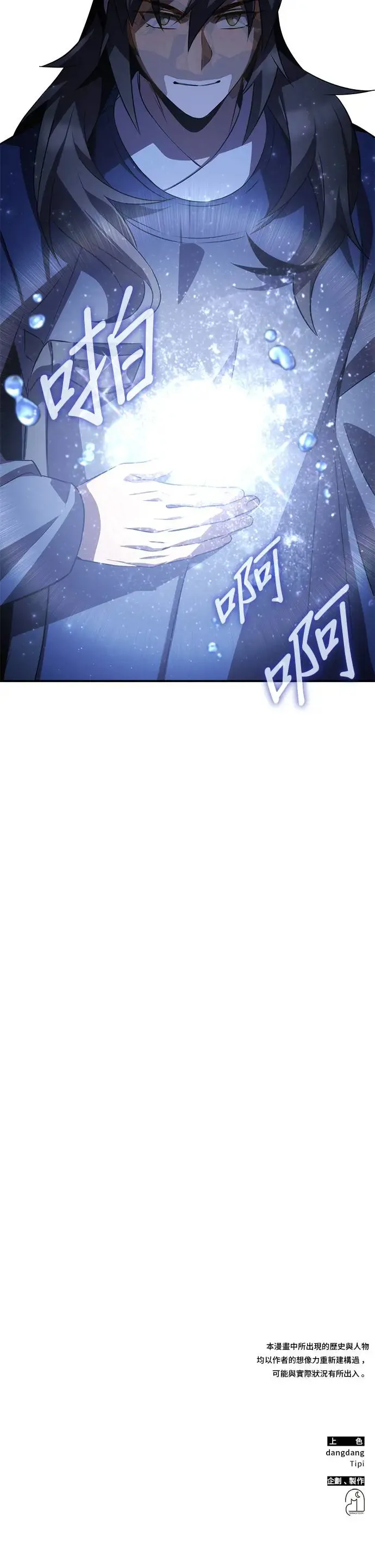 第65话 第46页