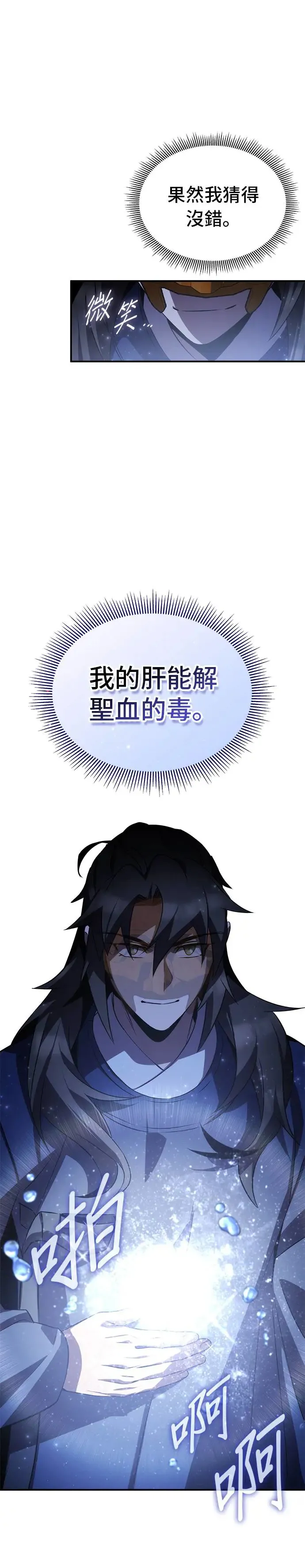 第66话 第1页