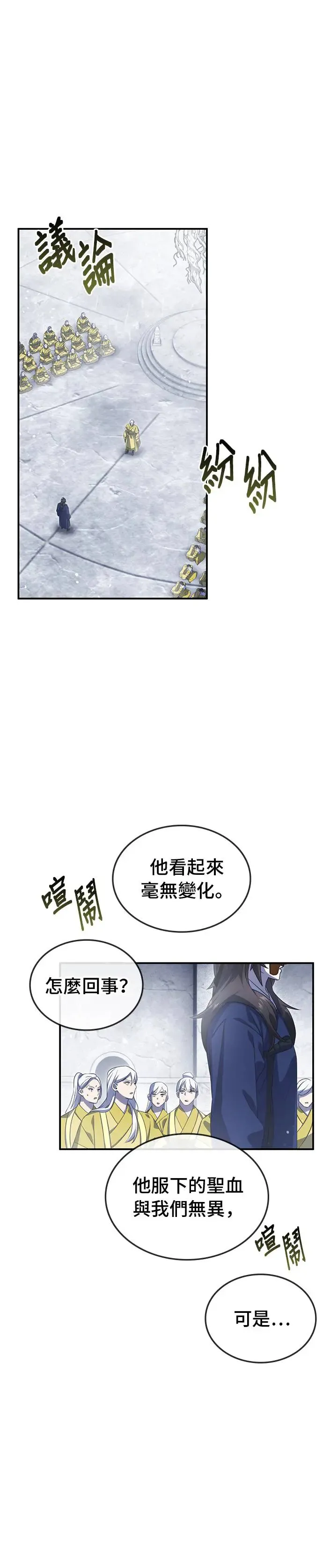 第66话 第2页