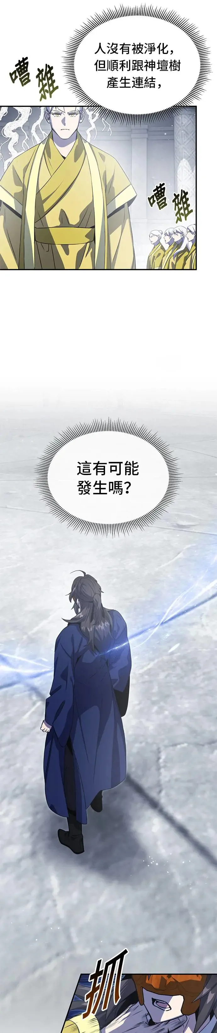第66话 第3页
