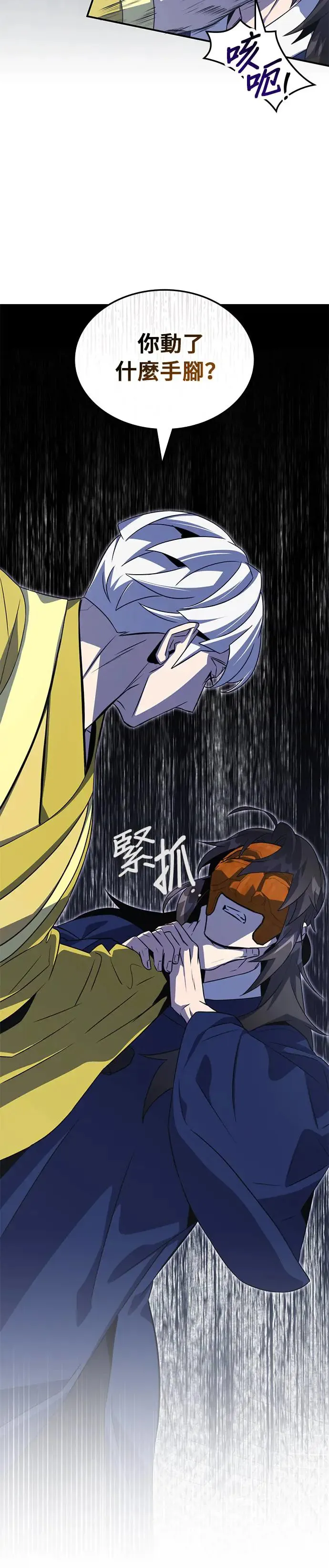 第66话 第4页