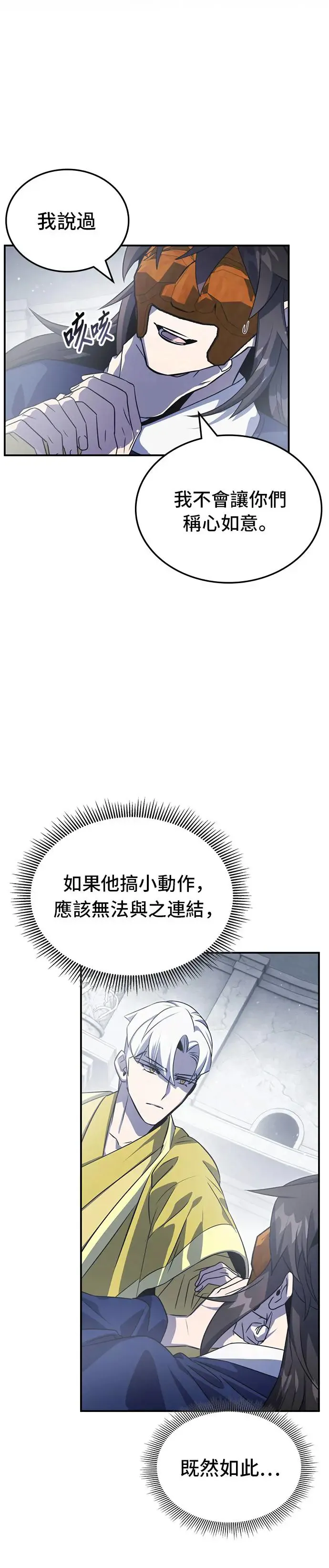 第66话 第5页