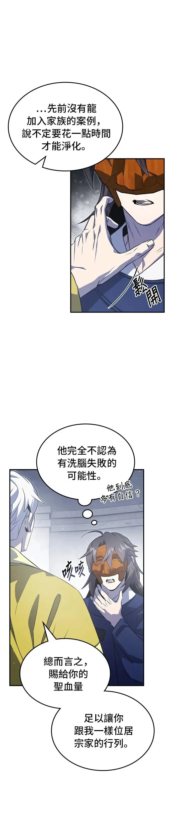 第66话 第6页