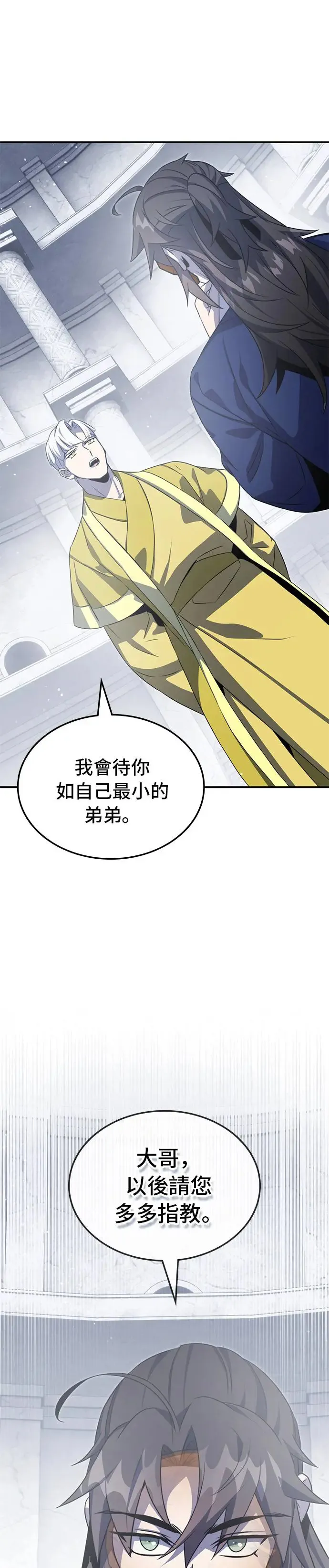 第66话 第7页
