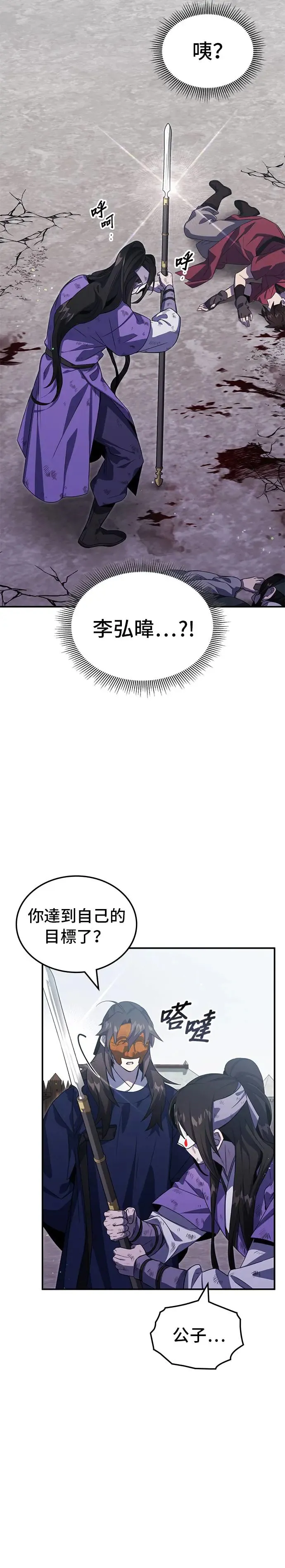 第66话 第10页