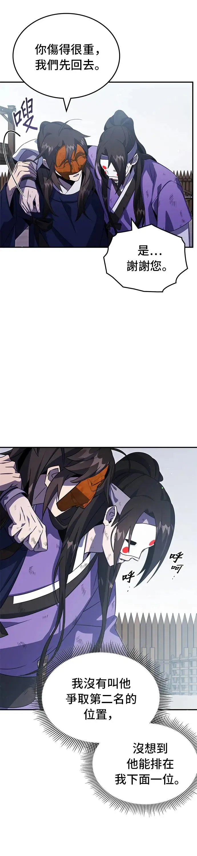 第66话 第11页
