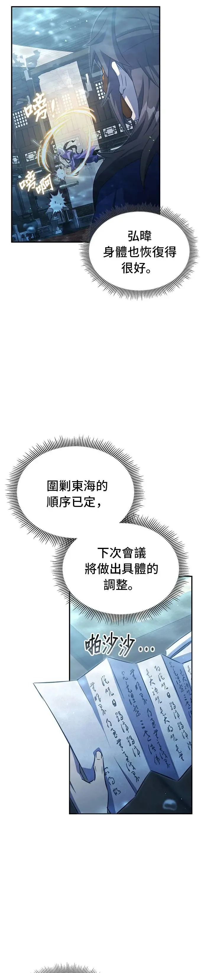 第66话 第14页