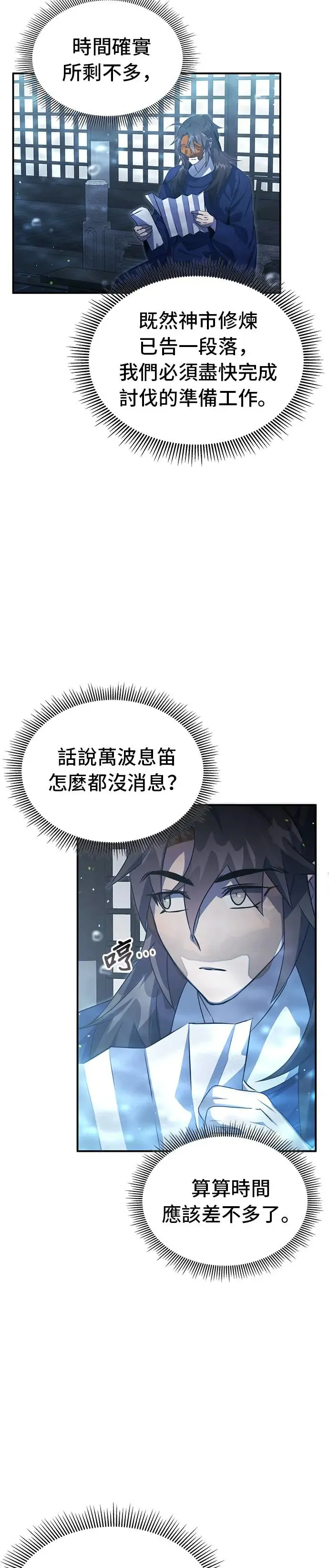 第66话 第15页