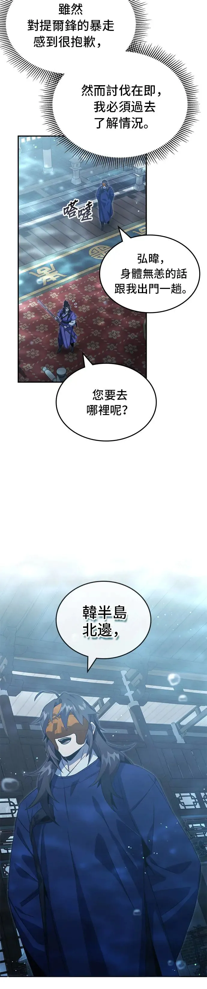 第66话 第16页