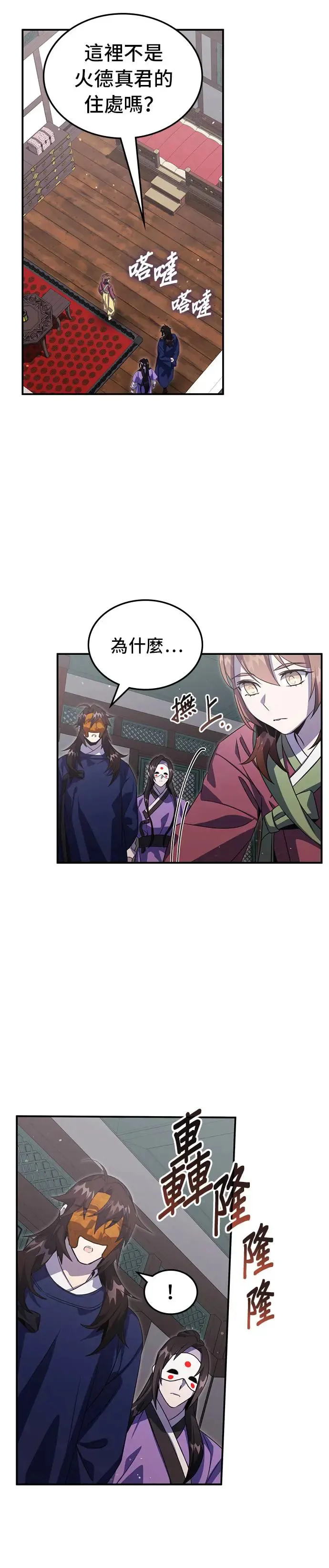 第66话 第20页
