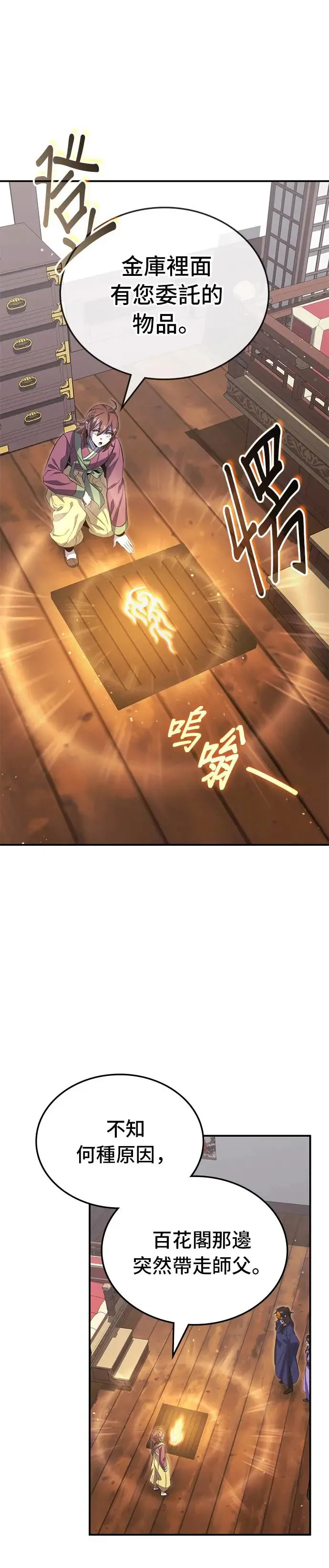 第66话 第21页