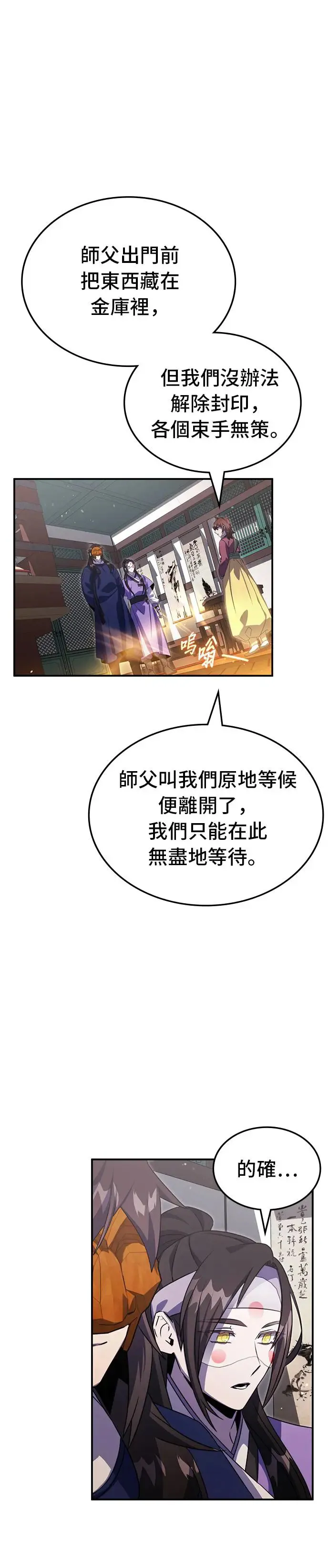 第66话 第22页